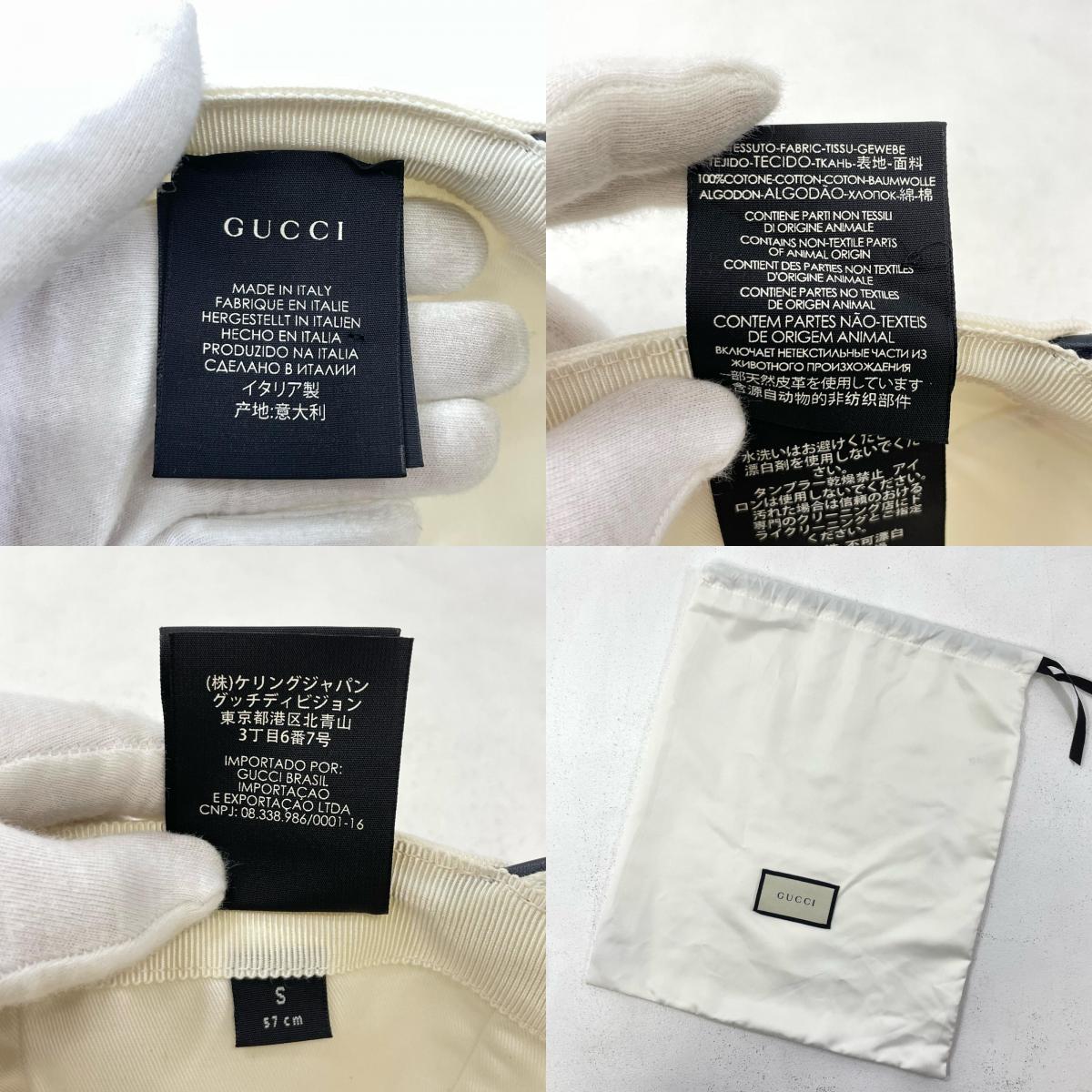 GUCCI | グッチ キャップ ホワイト サイズ:S【尾張小牧店】