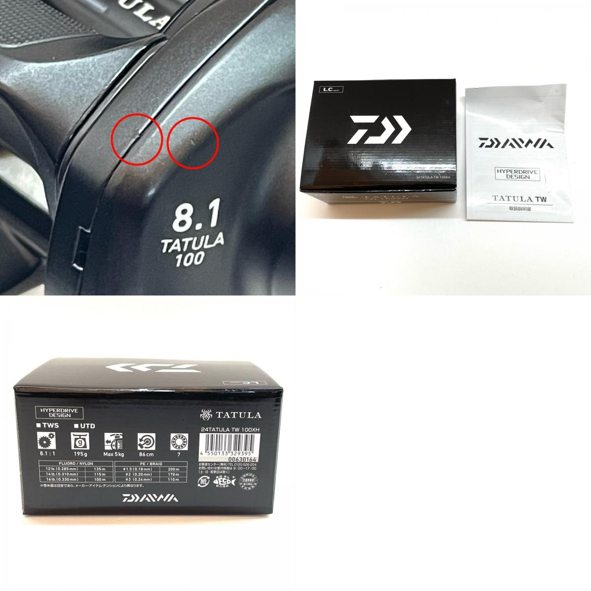 【フィッシング/釣り/釣具/リール】 【ベイトリール/右ハンドル】Daiwa | ダイワ 24タトゥーラ TW 100XH【尾張小牧店】