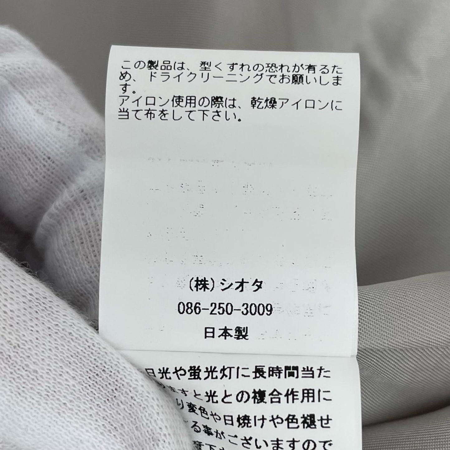 【中古】CIOTA(1LDKコーナー) | シオタ Driving Coat ドライビングコート JKLM-153 グレー サイズ:5【尾張小牧店】