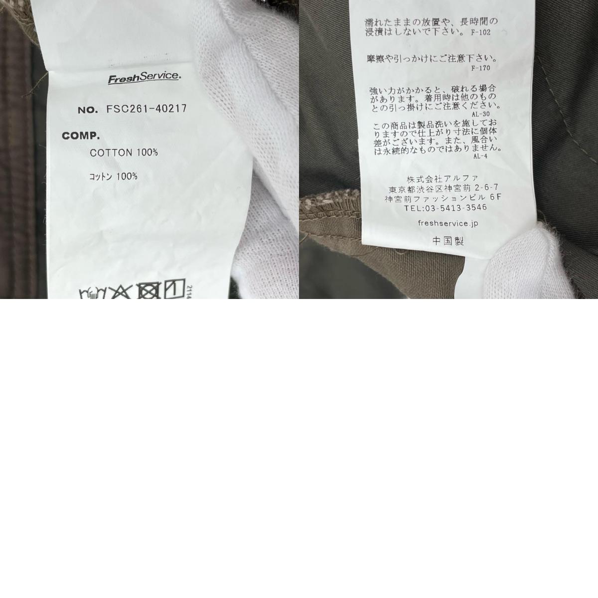 【中古】FreshService | フレッシュサービス 26SS MOLESKIN TANKERS PANTS タンカースパンツ FSC261-40217 ブラウン サイズ:M【尾張小牧店】