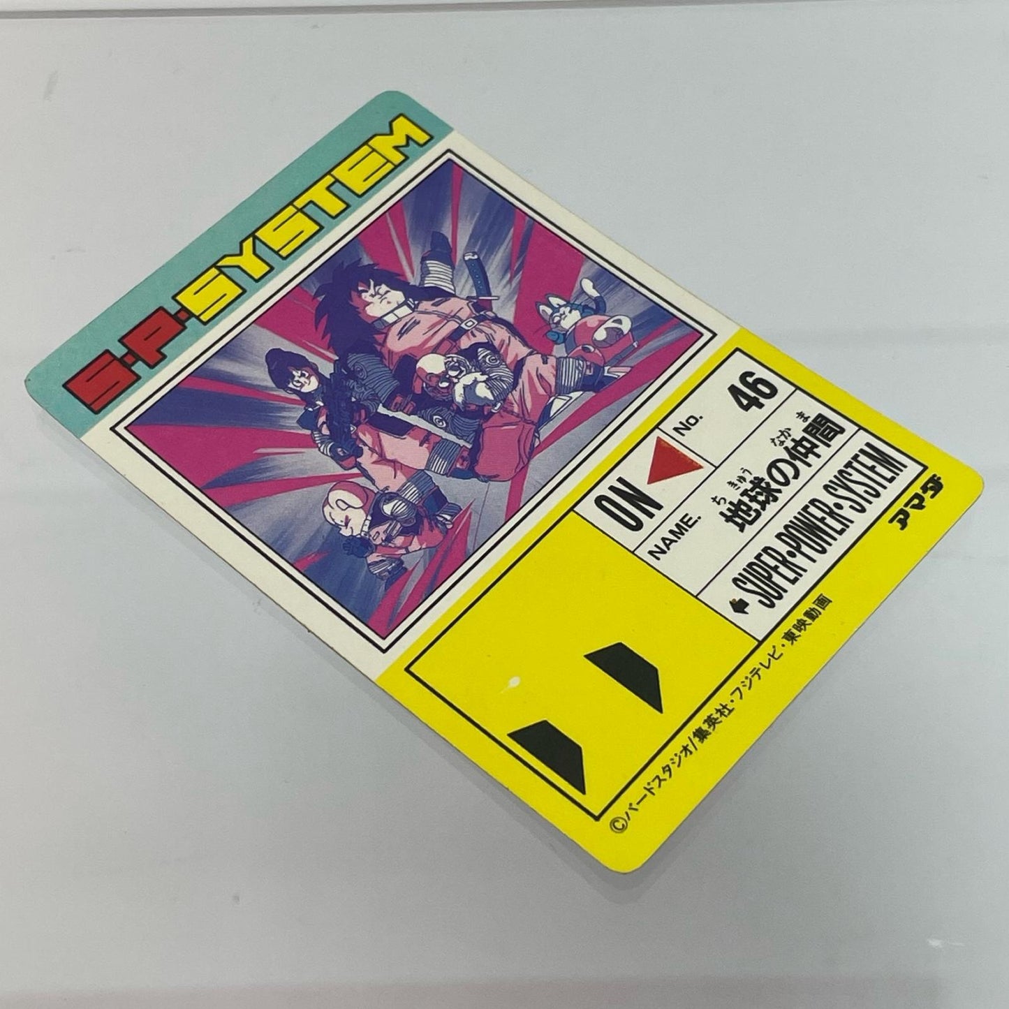 その他ホビー アマダ PPカード 13弾 508 いざっ!宇宙へ ドラゴンボール 【レトロ】【尾張小牧店】