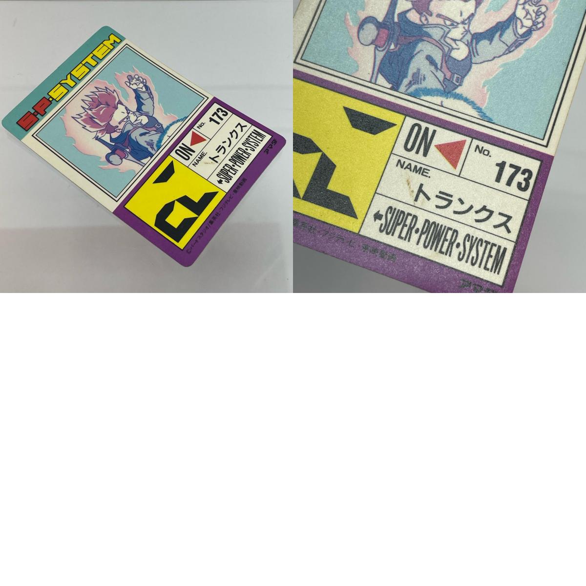 その他ホビー アマダ PPカード 15弾 635 トランクス(シール素材) ドラゴンボール 【レトロ】【尾張小牧店】