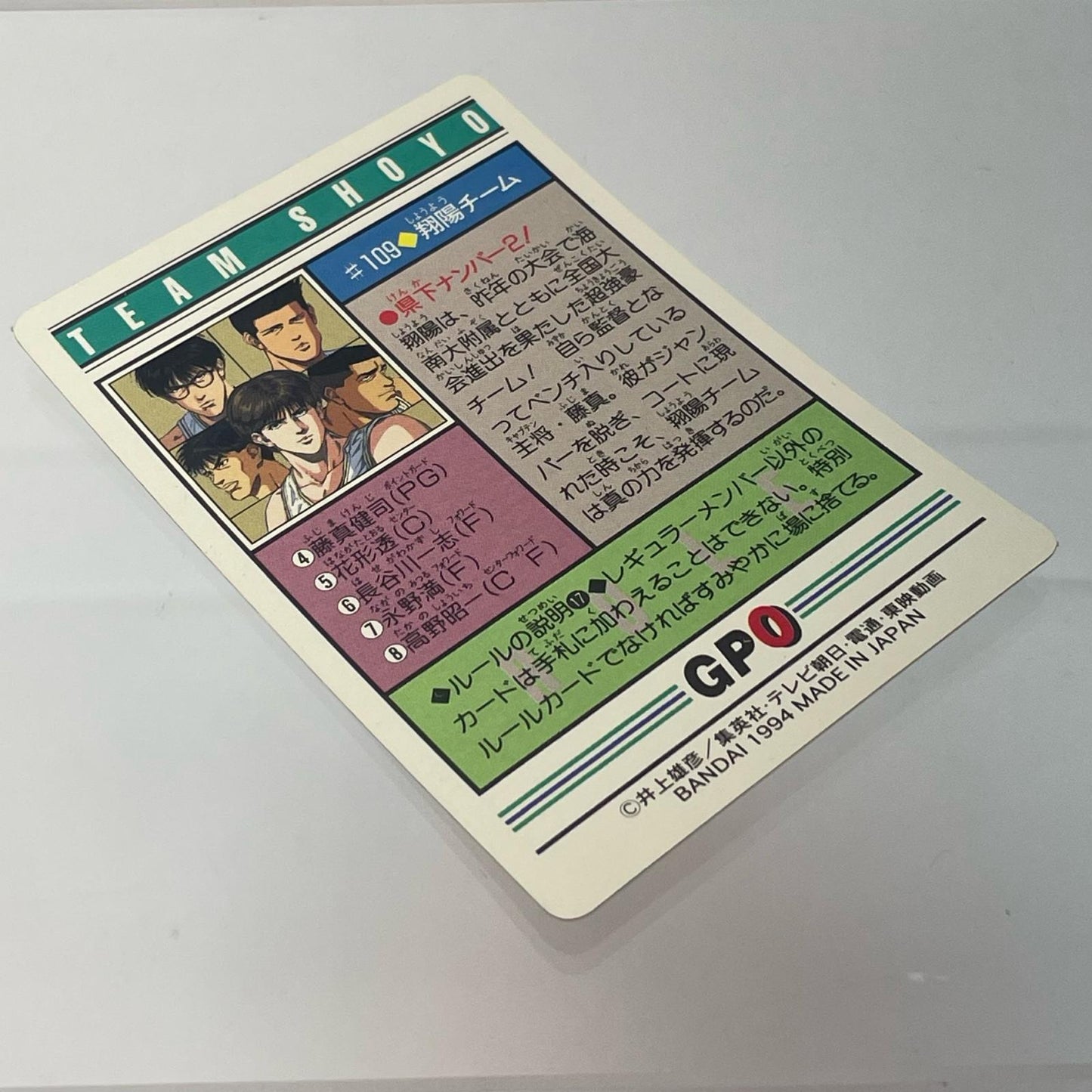 その他ホビー スラムダンク No.109 翔陽チーム カードダス 本弾【A】 【レトロ】【尾張小牧店】