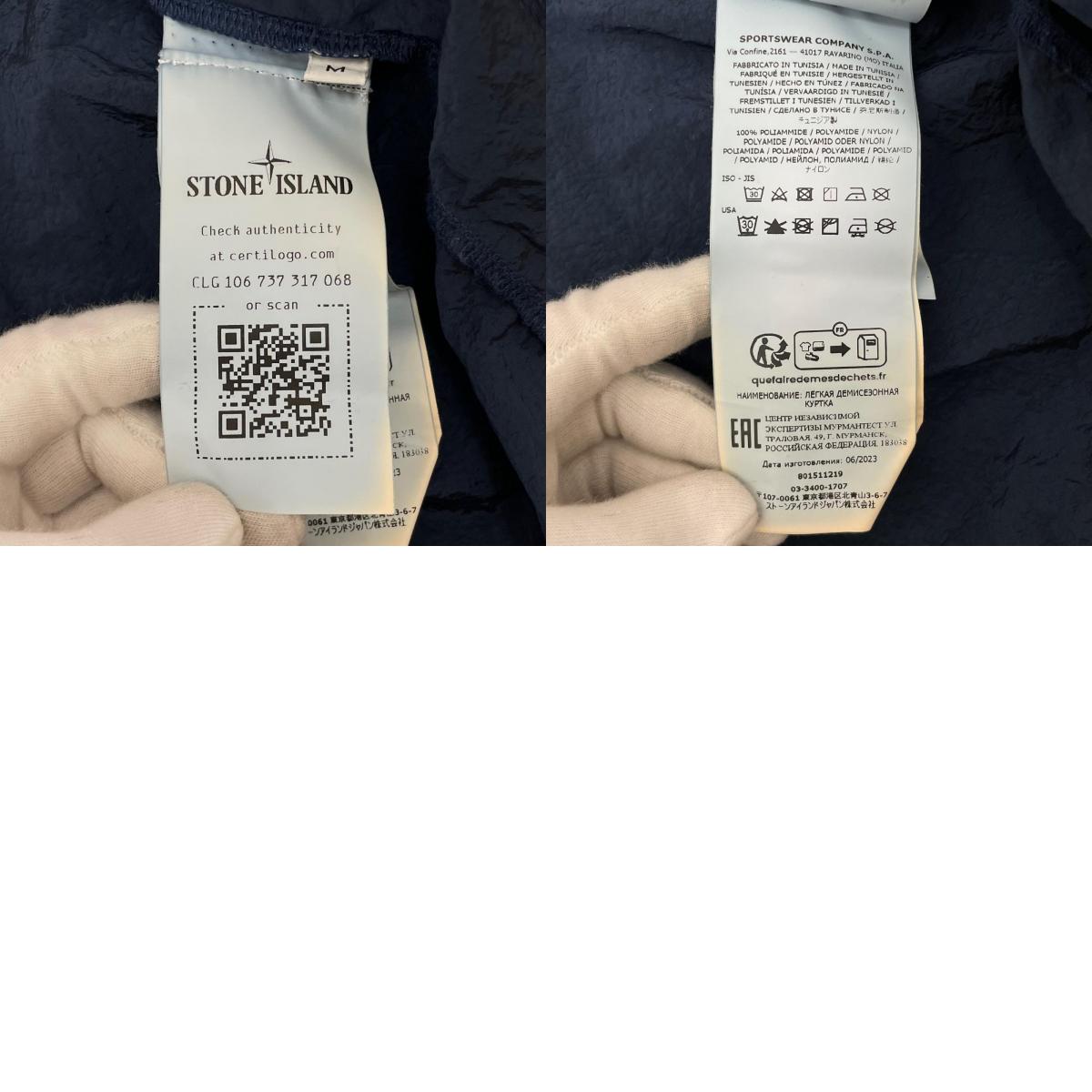 【中古】STONE ISLAND | ストーンアイランド Nylon Metal Shirt Jacket ナイロンジャケット 801511219 ネイビー サイズ:M【尾張小牧店】