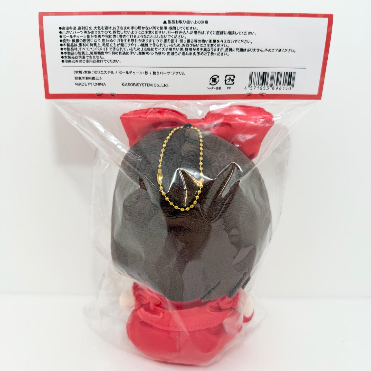 FRUITS ZIPPER 月足天音 かわぬい Ver.2 未開封