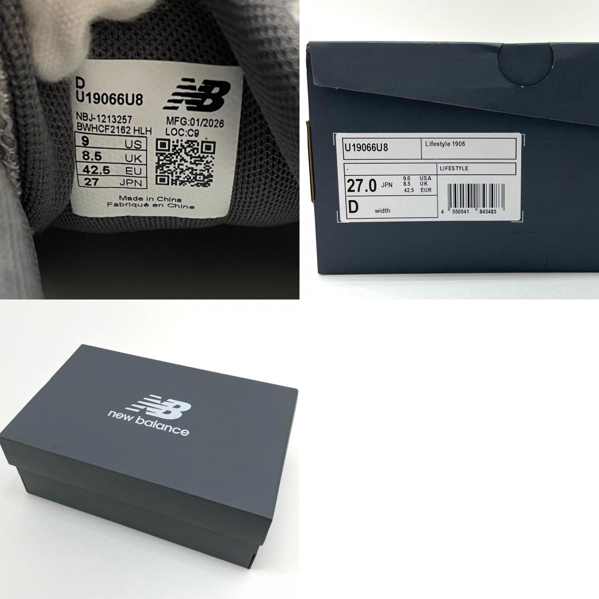 NEW BALANCE | ニューバランス 1906A スニーカー U19066U8 グレー 27cm【尾張小牧店】