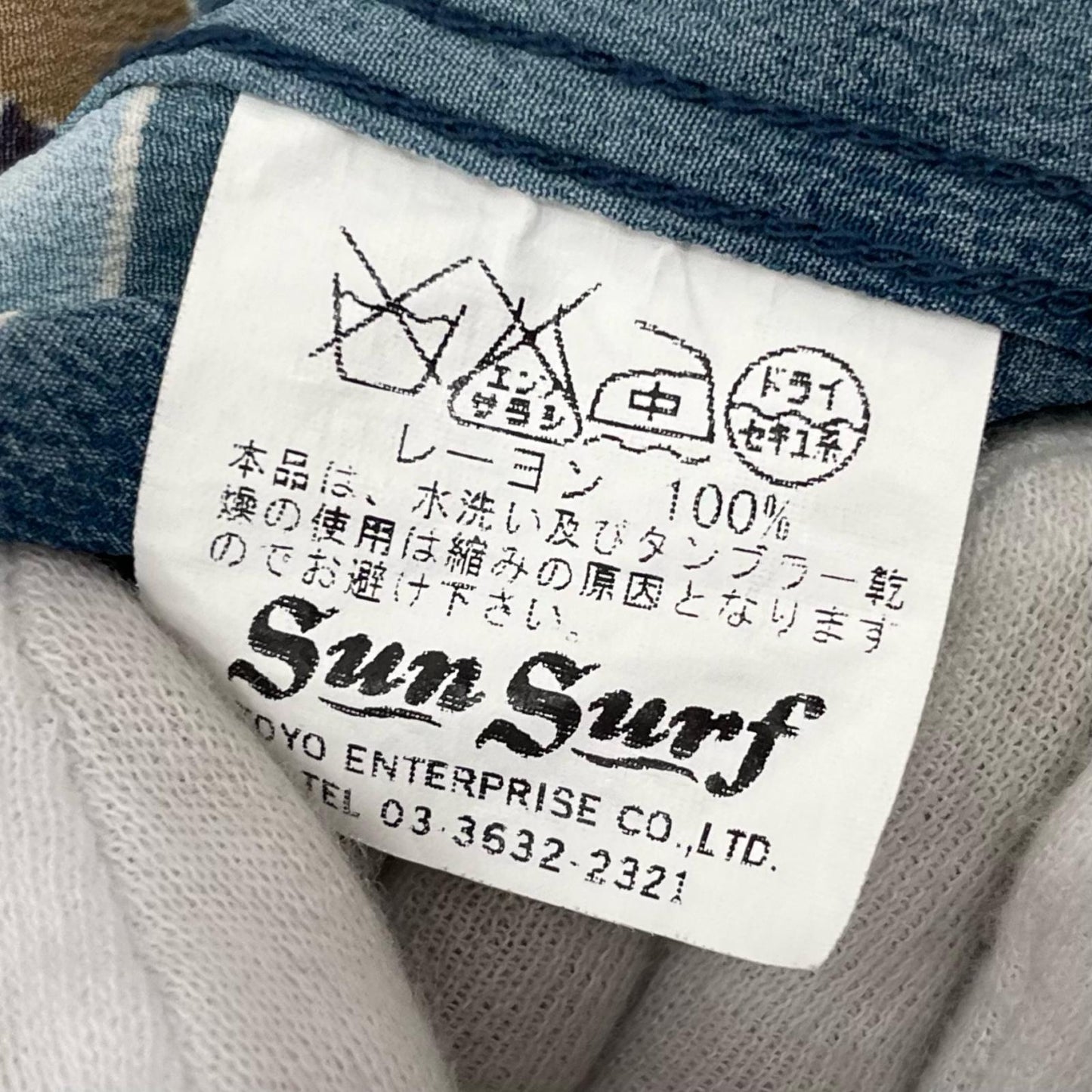 SUN SURF | サンサーフ 虎/龍 その他トップス ブルー サイズ:M【尾張小牧店】