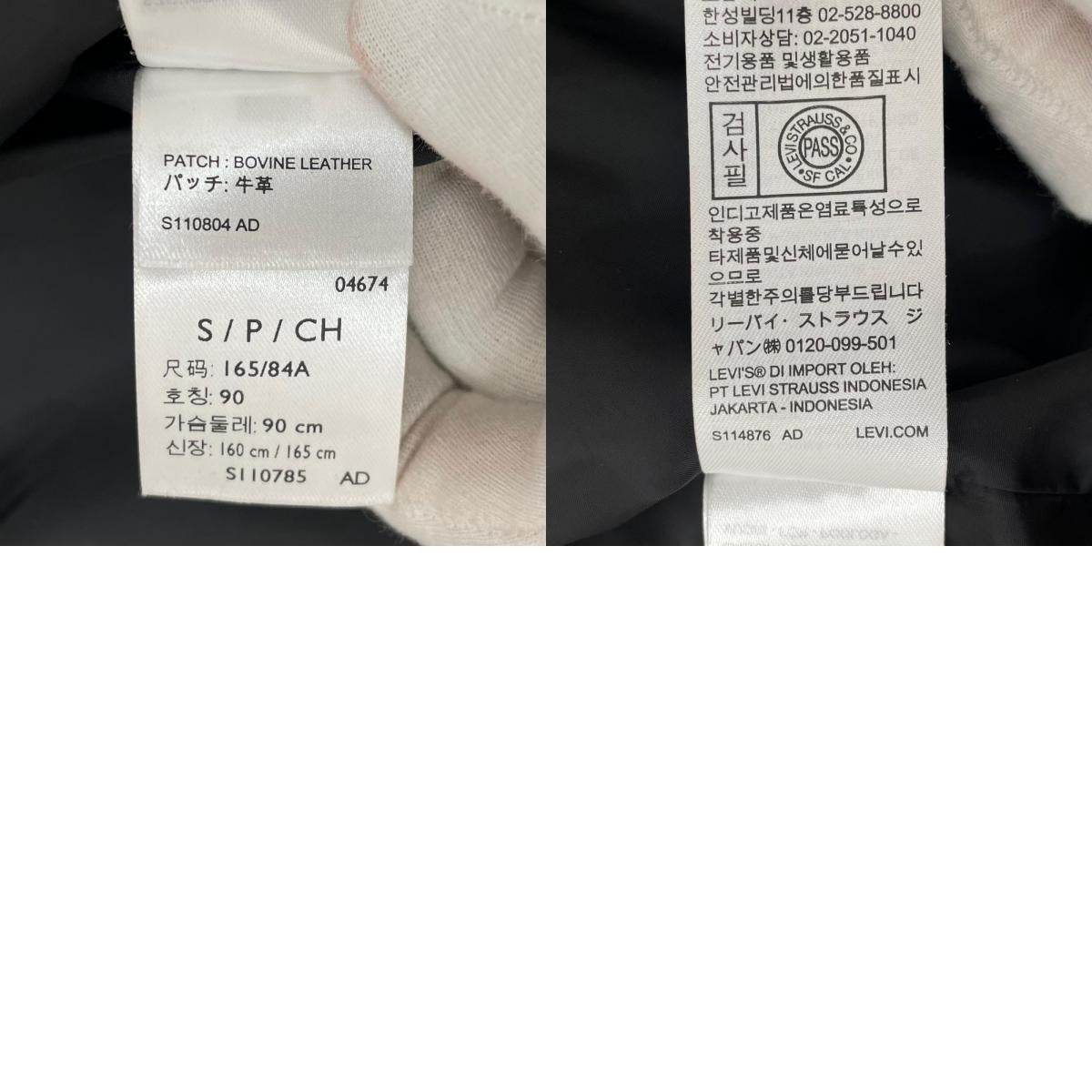 【中古】Levi's premium | リーバイス プレミアム FULLZIP SPORTS LEATHER JACKET レザージャケット ブラック サイズ:S【尾張小牧店】