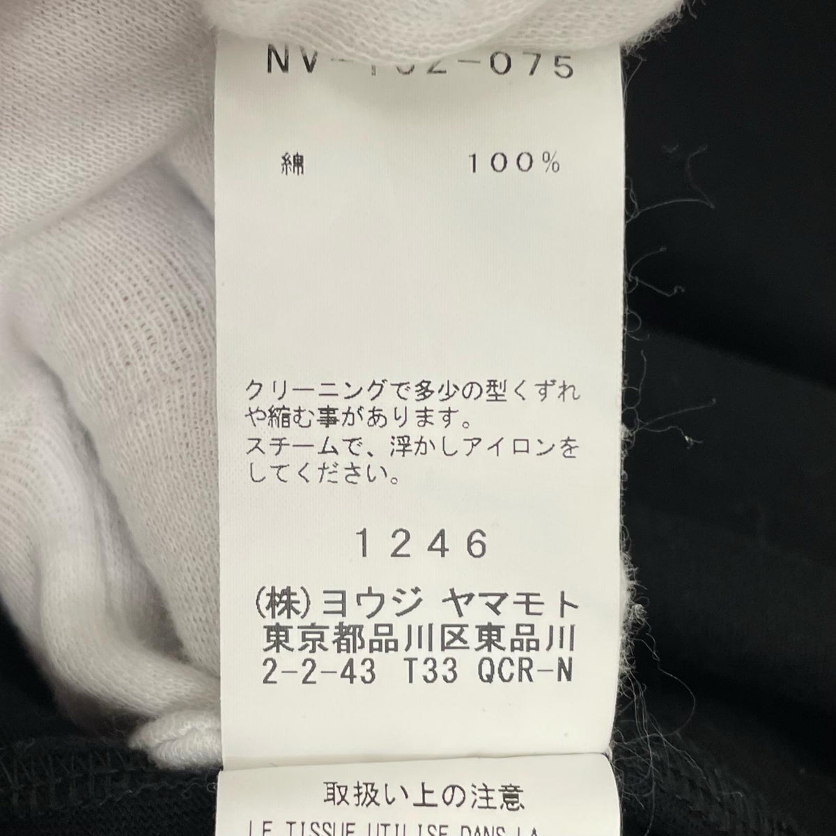 Yohji Yamamoto | ヨウジヤマモト ワンピース ブラック【尾張小牧店】