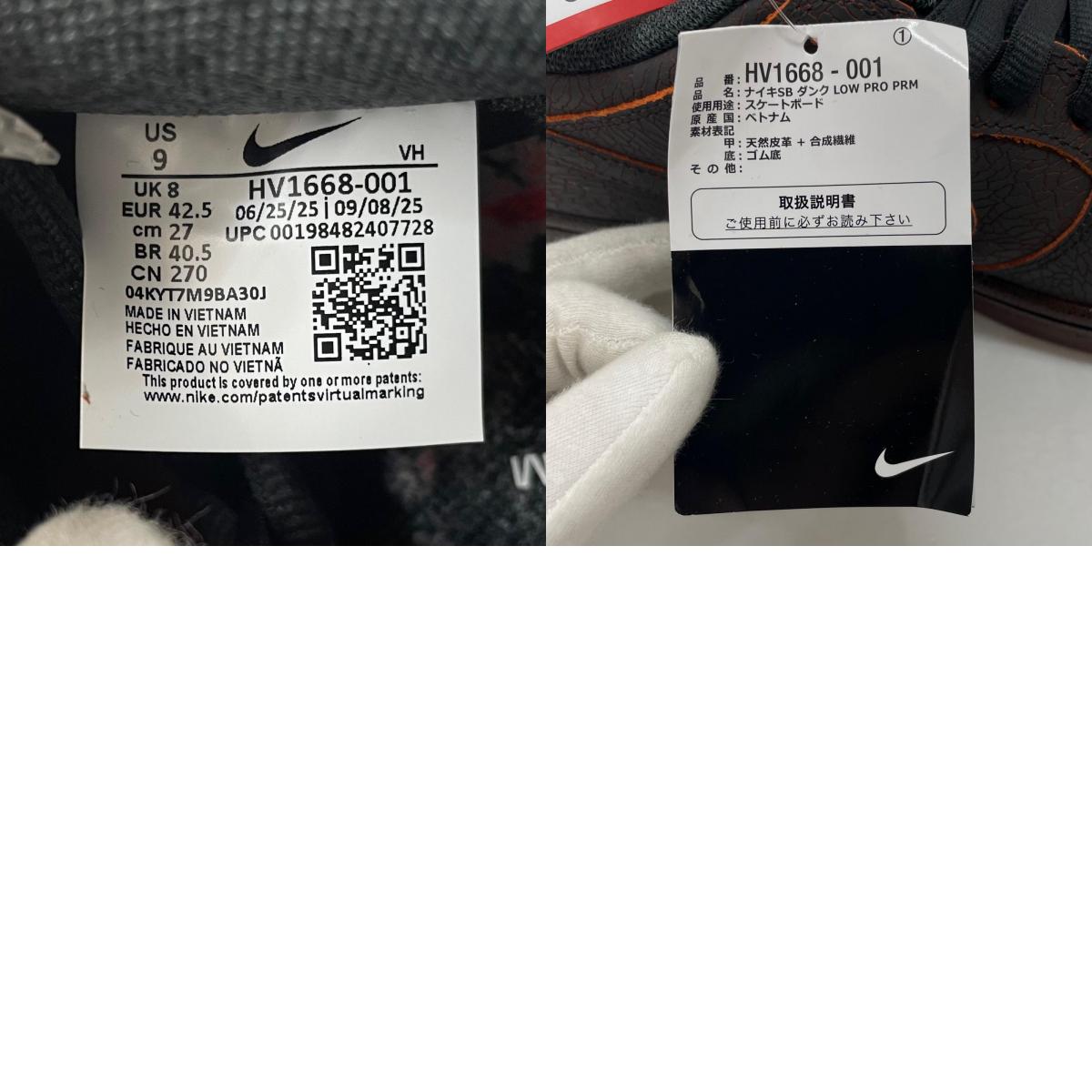 【中古】NIKE | ナイキ SB Dunk Low Pro "Dark Smoke Grey and Black" スニーカー 靴 HV1668-001 ブラウン×グレー 27cm【尾張小牧店】
