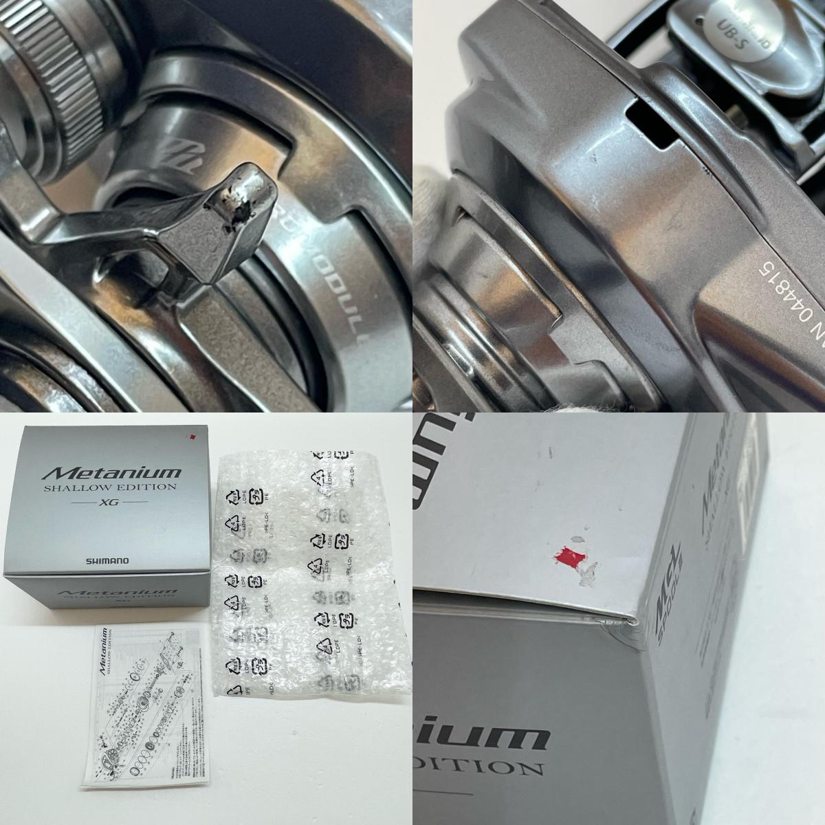 【フィッシング/釣り/釣具/リール】 【ベイトリール/右ハンドル】SHIMANO | シマノ 22メタニウムシャローエディション XG【尾張小牧店】