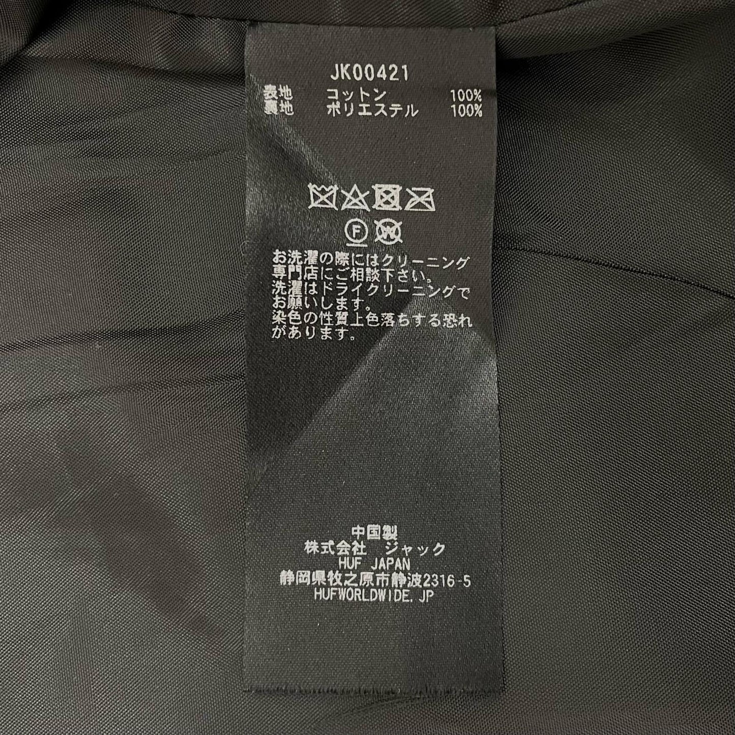 HUF | ハフ GREDDY RACING TEAM JACKET その他アウター JK00421 ブラック サイズ:L【尾張小牧店】