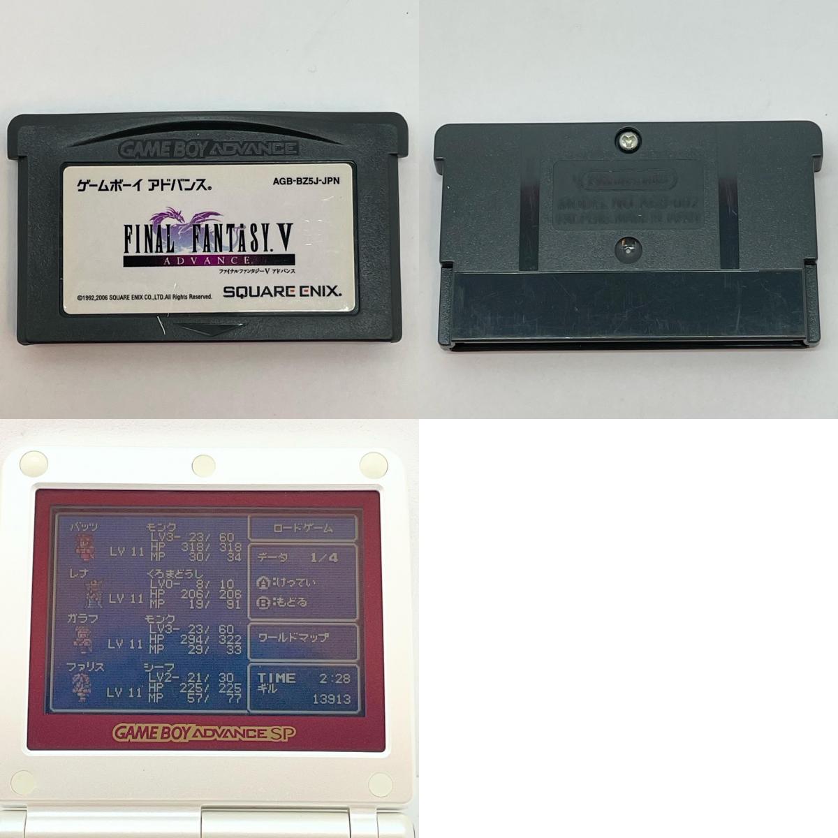 【尾張小牧店】ファイナルファンタジー V ADVANCE ハガキ無・応募券切取済【ポスト投函】【代引き不可】【レトロ】【中古】