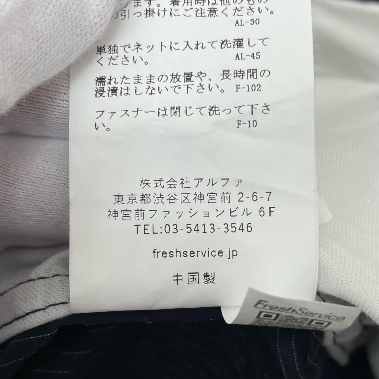 【中古】FreshService | フレッシュサービス 26SS SEERSUCKER MARINE JACKET マリンジャケット FSC261-30226 ネイビー サイズ:M【尾張小牧店】