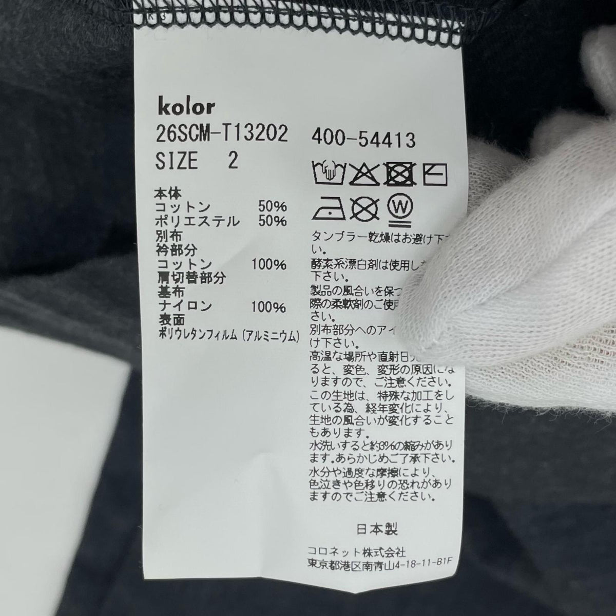 【中古】kolor | カラー 26SS 半袖Tシャツ 26SCM-T13202 グレー サイズ:2【尾張小牧店】
