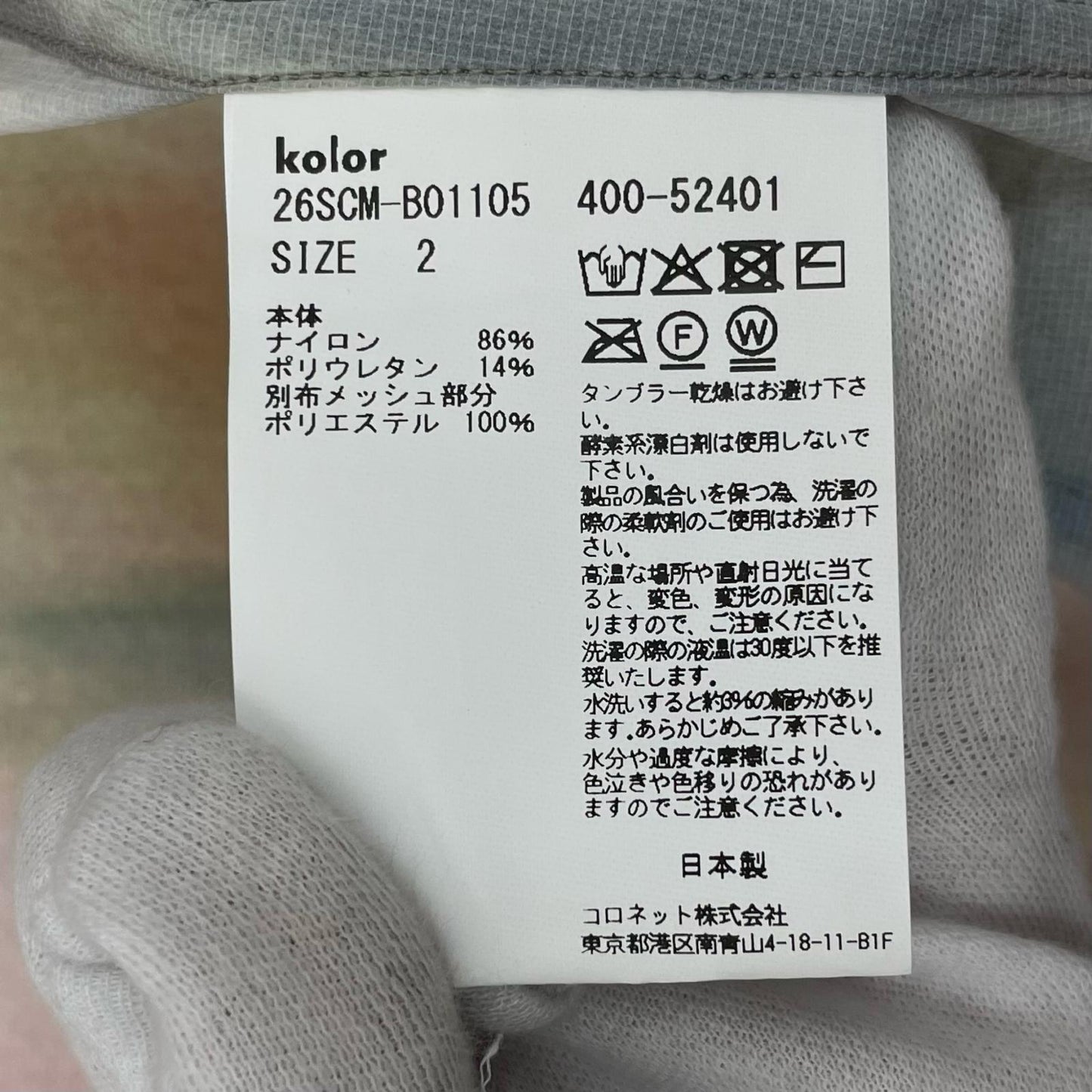 kolor | カラー 半袖シャツ 26SCM-B01105 マルチカラー サイズ:2【尾張小牧店】