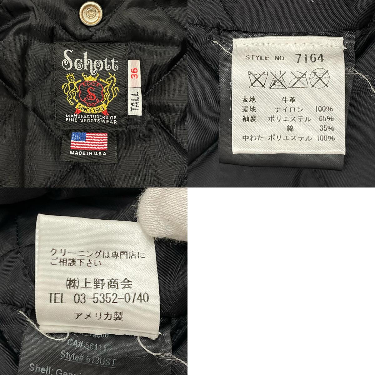 schott | ショット ライダースジャケット 613UST レッド サイズ:36【尾張小牧店】