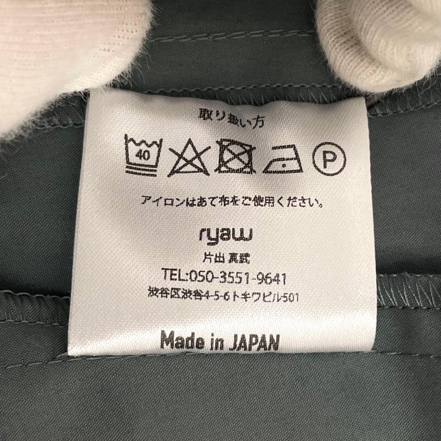 【中古】ryaw | リャウ ナイロンパンツ ry-251-pt03 グリーン サイズ:2【尾張小牧店】