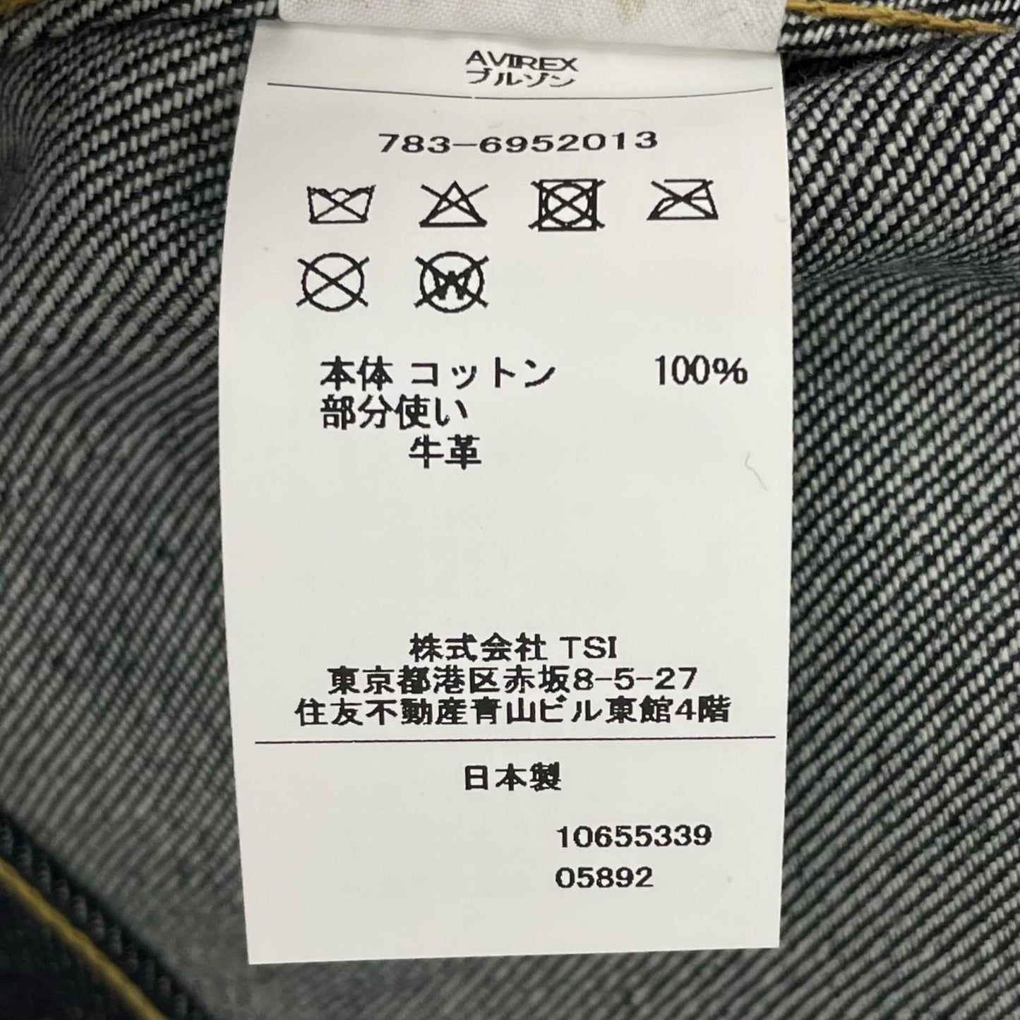 【中古】AVIREX | アヴィレックス デニムジャケット 783-6952013 ネイビー サイズ:42【尾張小牧店】