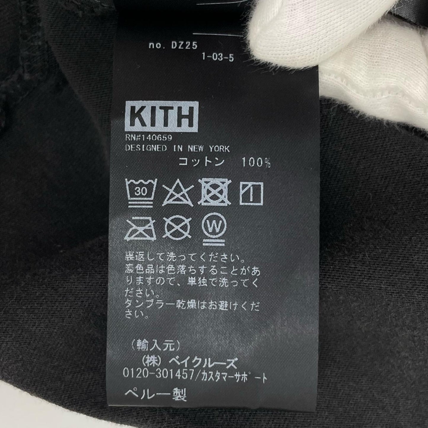 KITH | キース ウルヴァリン 半袖Tシャツ ブラック サイズ:S【尾張小牧店】
