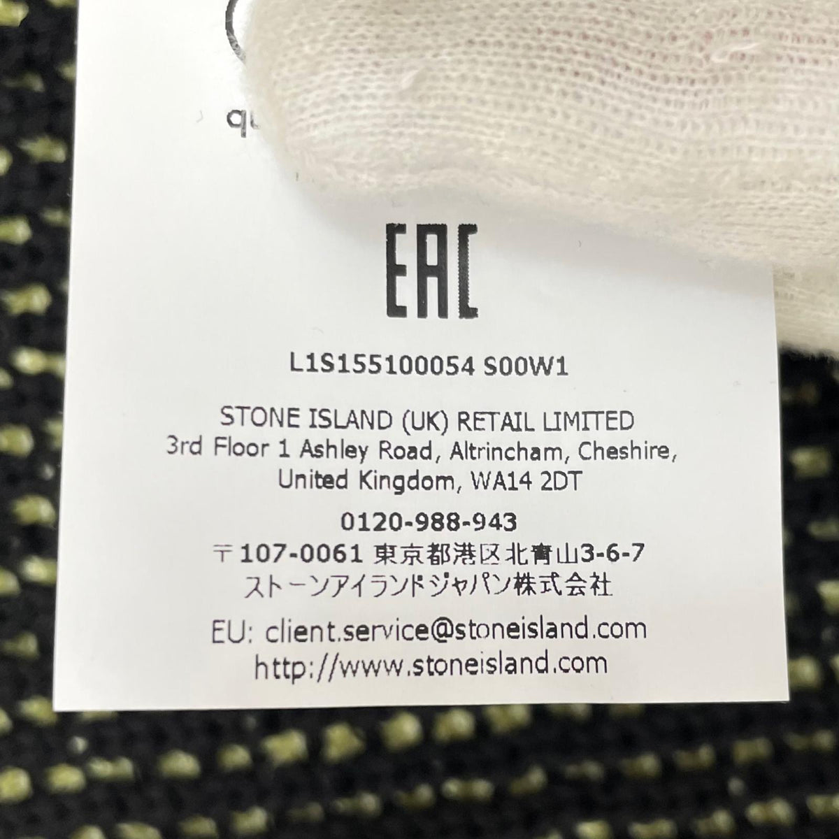【中古】STONE ISLAND | ストーンアイランド UV-REACTIVE 長袖パーカー L1S155100054 イエロー サイズ:L【尾張小牧店】