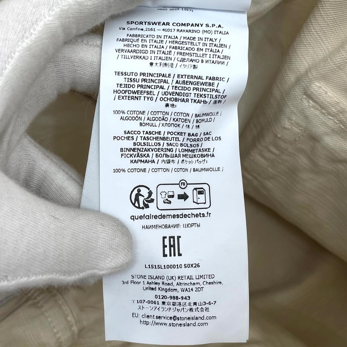 【中古】STONE ISLAND | ストーンアイランド ショートパンツ L1S15L100010 アイボリー サイズ:30【尾張小牧店】