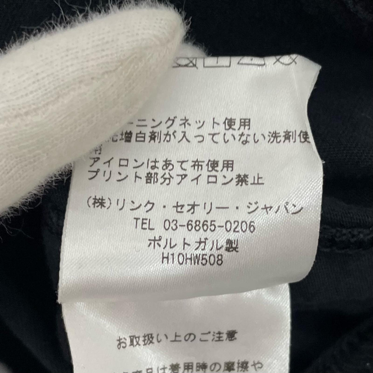 HELMUT LANG | ヘルムートラング RING DET TEE 半袖Tシャツ 16-8101017-050-904 ブラック サイズ:M【尾張小牧店】