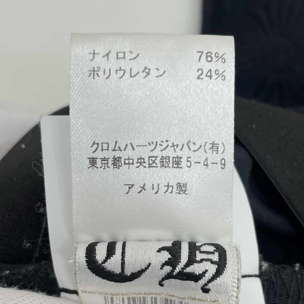 CHROME HEARTS | クロムハーツ タンクトップ ブラック【尾張小牧店】
