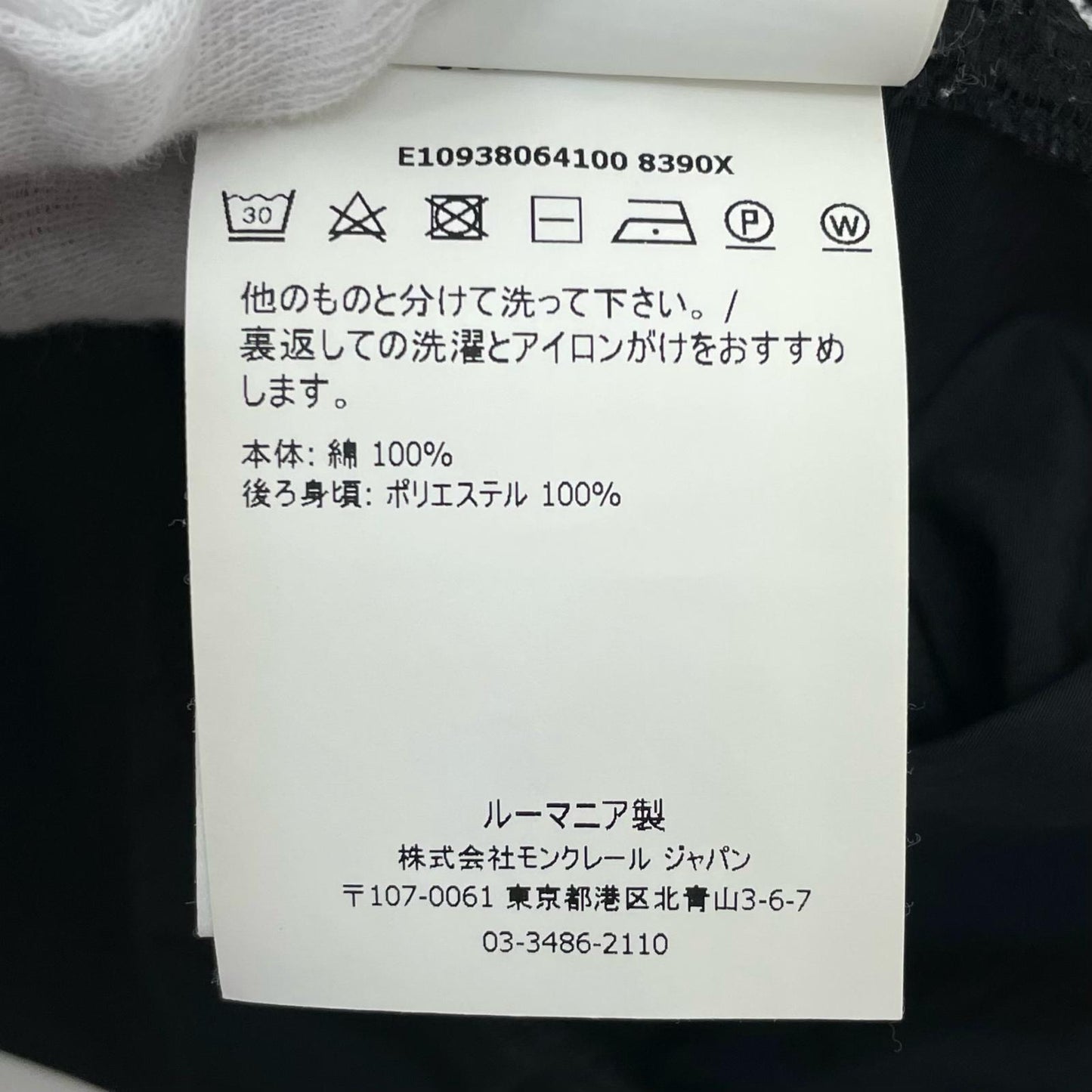 MONCLER | モンクレール カットソー ダークネイビー【尾張小牧店】