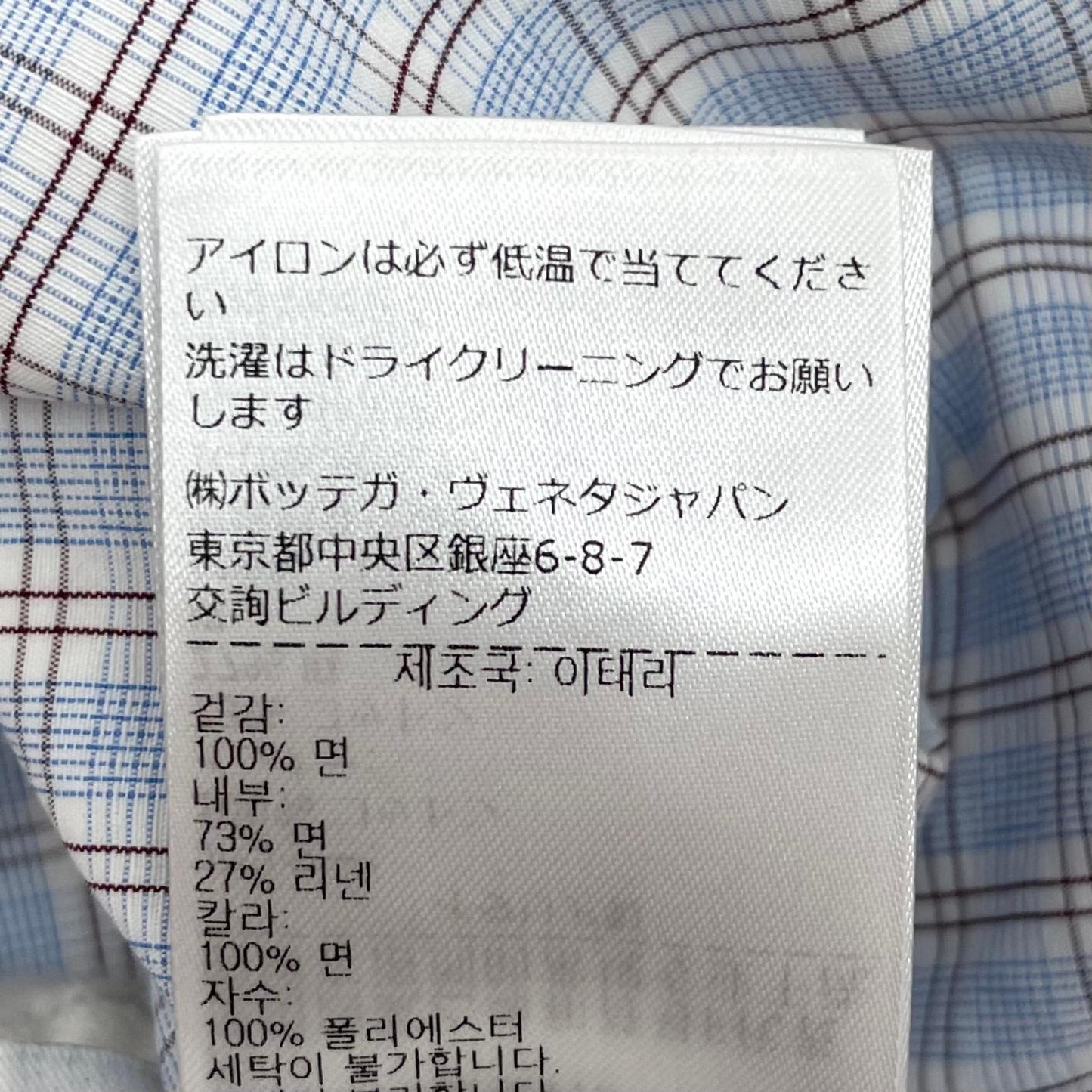 【中古】BOTTEGA VENETA | ボッテガヴェネタ ダブルレイヤー ストライプ 半袖Tシャツ 754683 V41U0 ホワイト サイズ:XL【尾張小牧店】