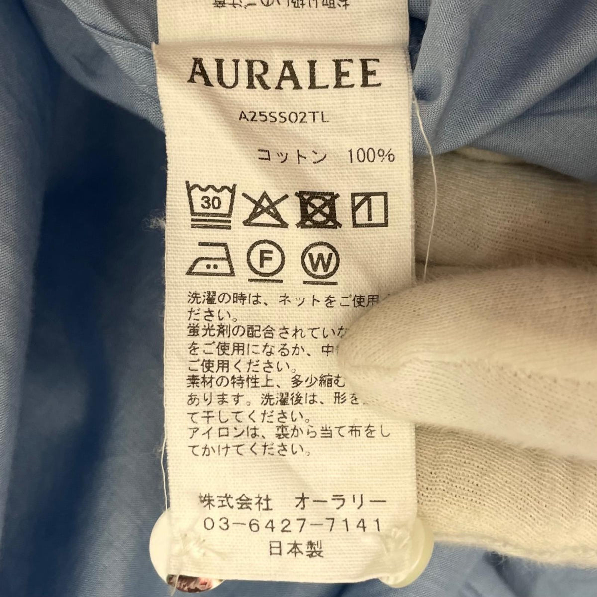 【中古】AURALEE | オーラリー 25SS 長袖シャツ A25SS02TL ブルー サイズ:3【尾張小牧店】