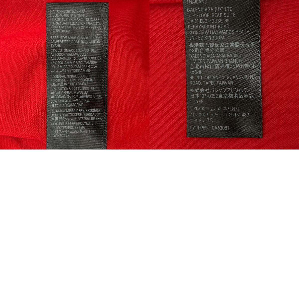 【中古】BALENCIAGA | バレンシアガ ナイロンジャケット レッド サイズ:44【尾張小牧店】