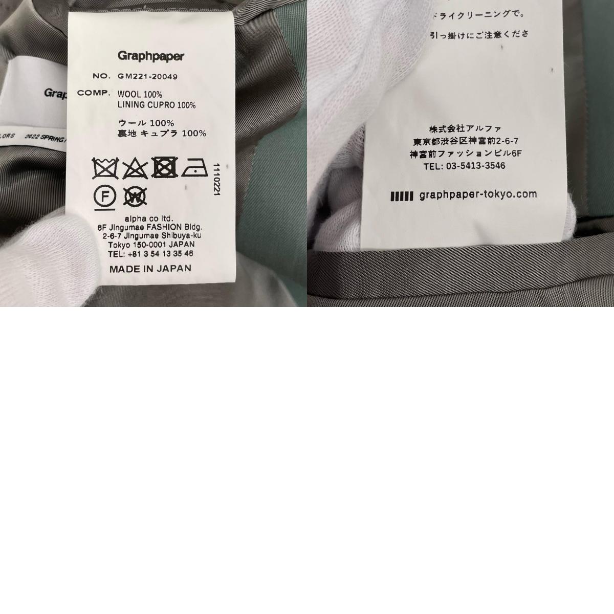 Graphpaper | グラフペーパー Resin Wool Oversized Jacket その他アウター GM221-20049 グリーン サイズ:FreeSize【尾張小牧店】