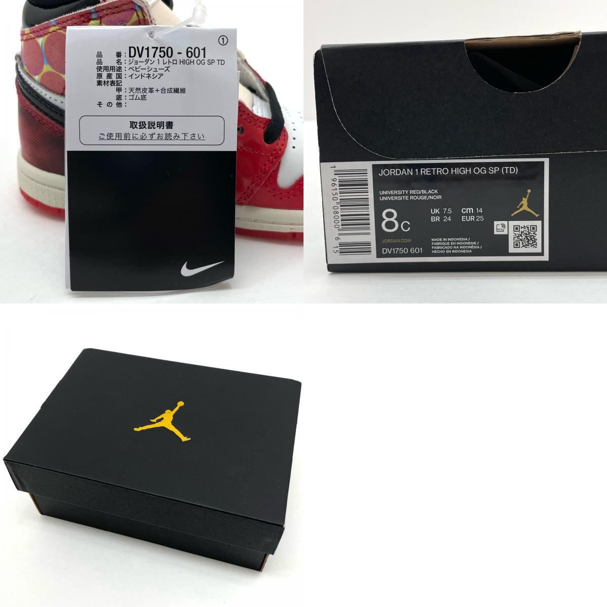 NIKE | ナイキ TD Jordan 1 High OG SP スニーカー DV1750-601 レッド×ホワイト×ブラック【尾張小牧店】