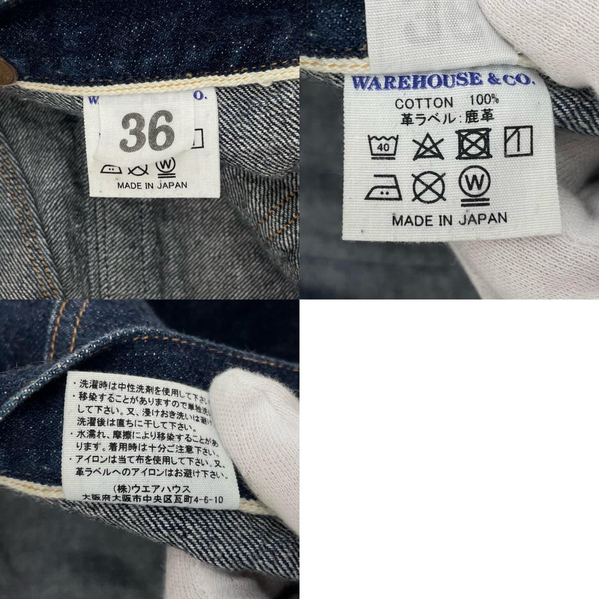 WARE HOUSE | ウェアハウス ウエアハウス JOHN MUNG DENIM デニムパンツ ブルー サイズ:36【尾張小牧店】