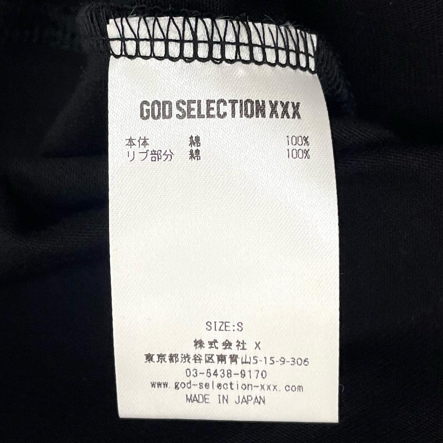 GOD SELECTION XXX | ゴッドセレクショントリプルエックス GX-A23-ST-15 半袖Tシャツ ブラック サイズ:S【尾張小牧店】