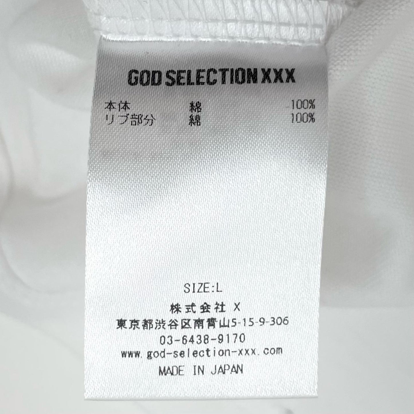 GOD SELECTION XXX | ゴッドセレクショントリプルエックス GX-A25-RT-02 長袖Tシャツ ホワイト×ブラック サイズ:L【尾張小牧店】
