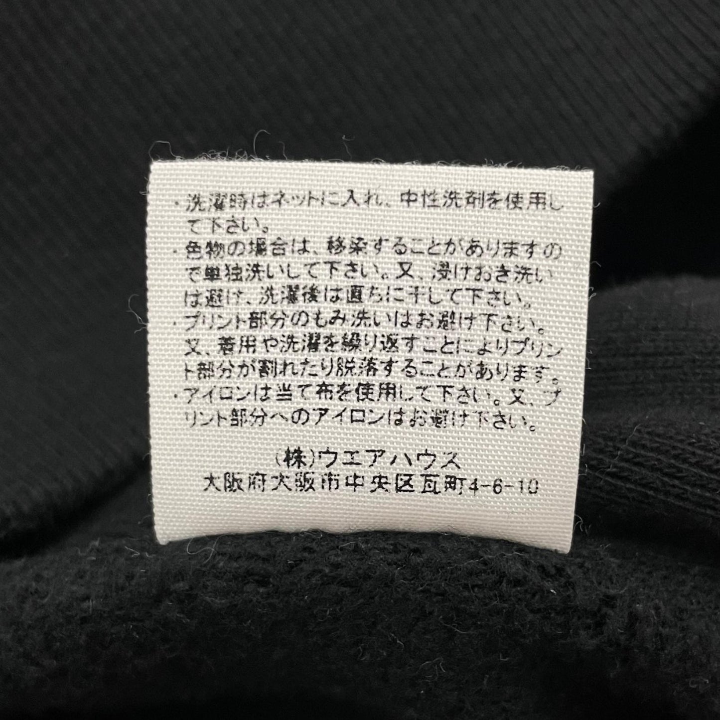 【中古】WARE HOUSE | ウェアハウス 長袖スウェット ブラック サイズ:M【尾張小牧店】