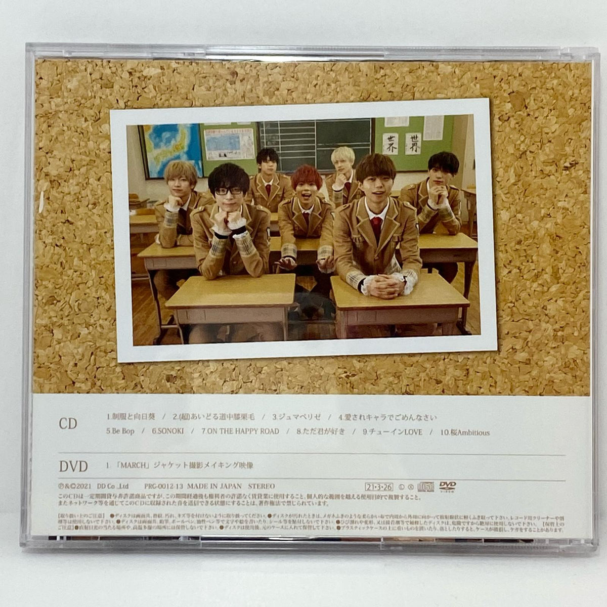 アイドルグッズ 【中古】パンダドラゴン CD MARCH DVD付き【尾張小牧店】【アイドル】【専】【ポスト投函】【代引き不可】【尾張小牧店】