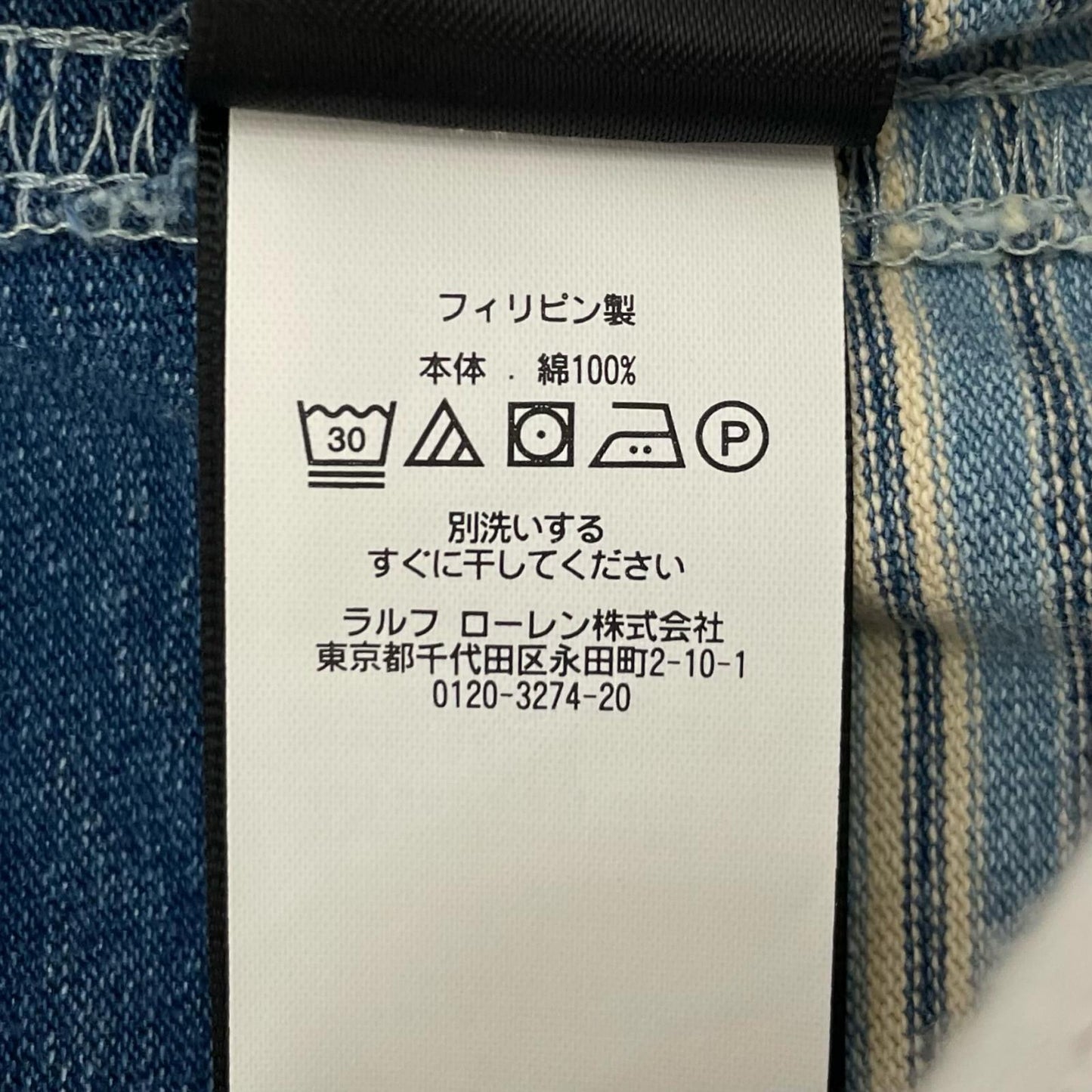 RRL(RALPH LAUREN) | ダブルアールエルラルフローレン 半袖シャツ ブルー×ホワイト サイズ:XS【尾張小牧店】