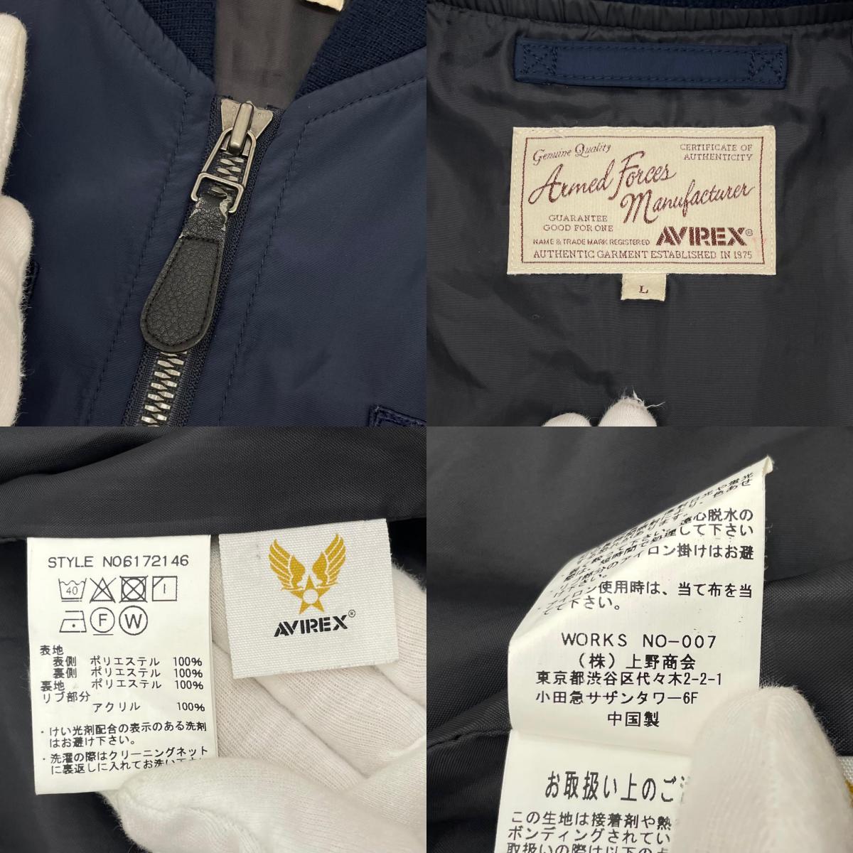 【中古】AVIREX | アヴィレックス フライトジャケット ネイビー サイズ:L【尾張小牧店】