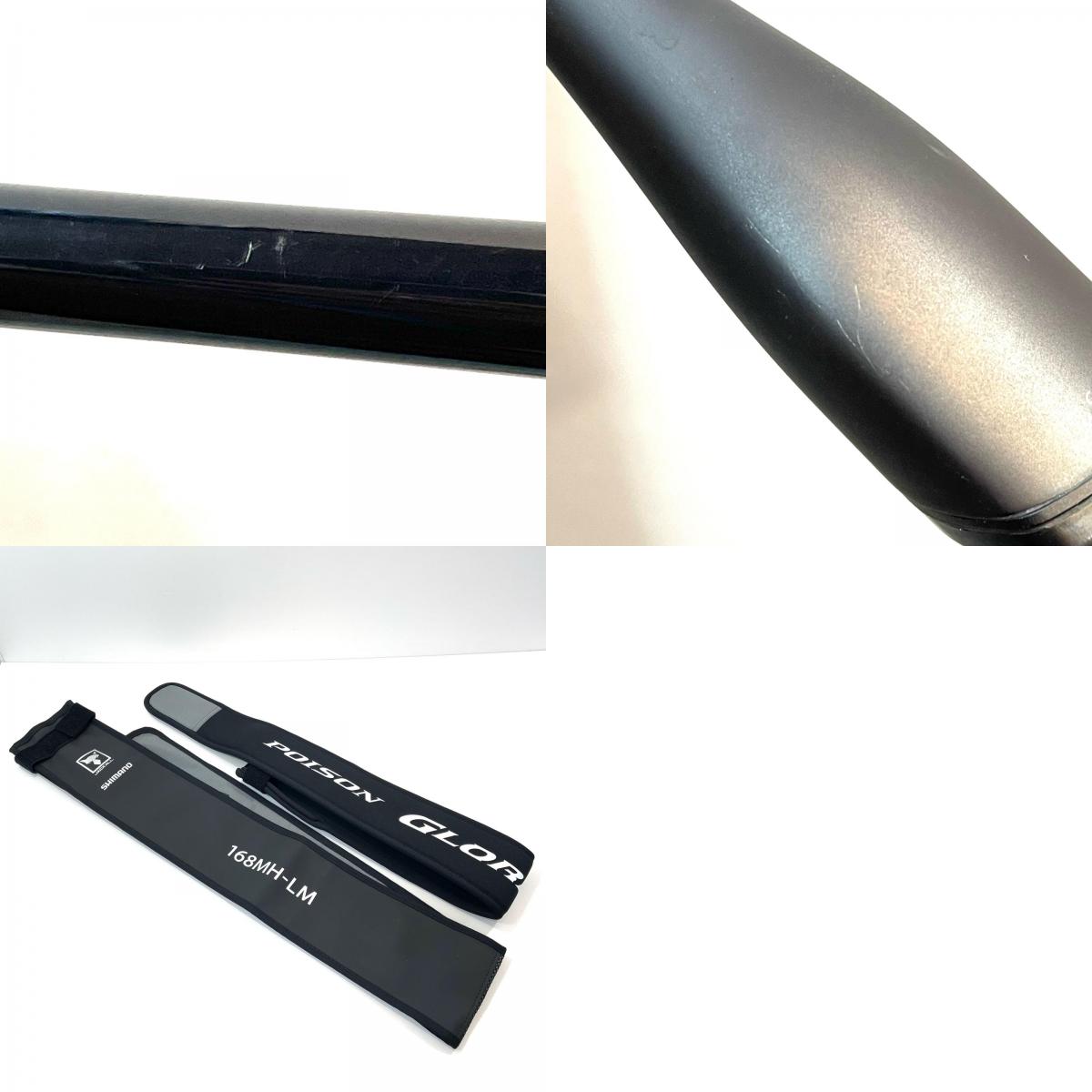 【釣り/つり/釣具/ロッド】SHIMANO | シマノ 23ポイズングロリアス 168MH-LM【尾張小牧店】