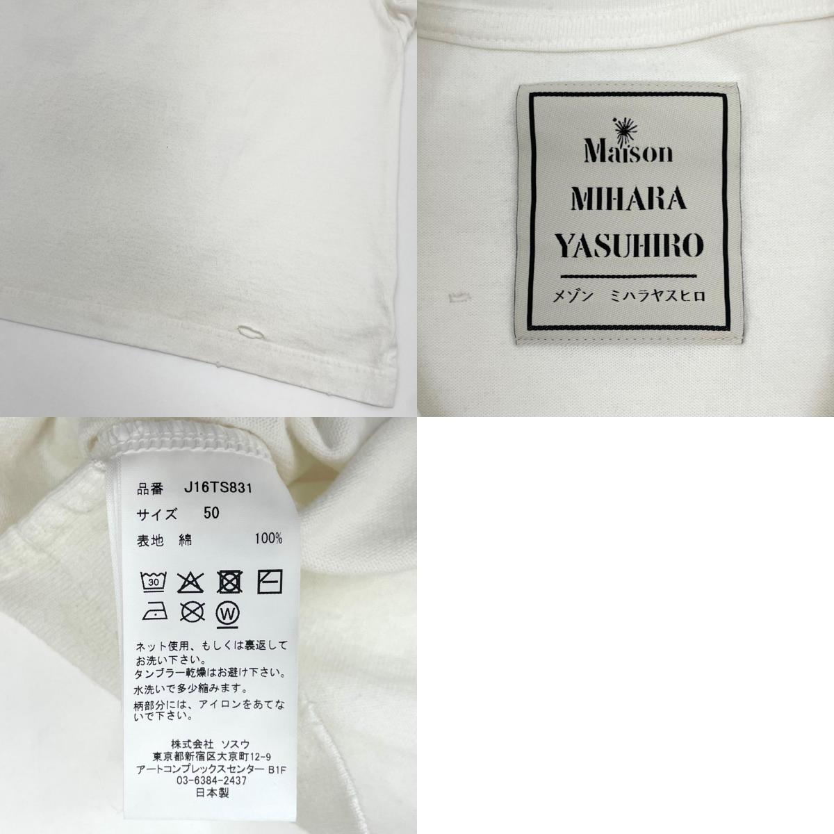 【中古】MIHARA YASUHIRO | ミハラヤスヒロ 26SS Kids Doodle Printed T-shirt 半袖Tシャツ J16TS831 ホワイト サイズ:50【尾張小牧店】