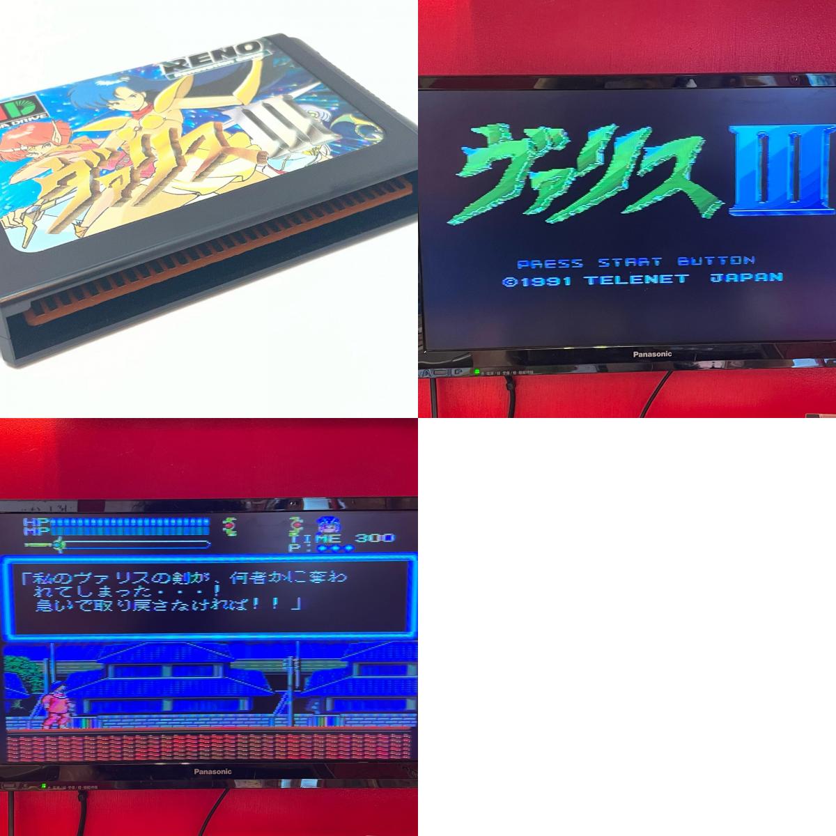 【尾張小牧店】メガドライブ ヴァリスIII T-49023 ハガキあり【レトロ】【中古】