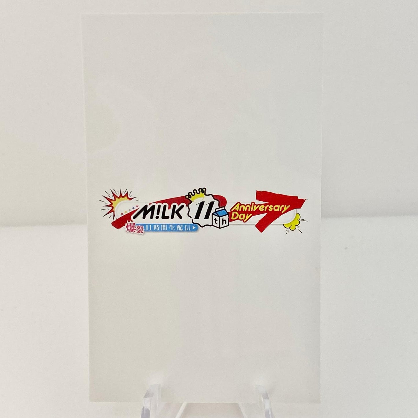【中古】 アイドルグッズ M!LK 佐野勇斗 爆裂ホームパーティー バクステ トレカ 【アイドル】【専】【ポスト投函】【代引き不可】【尾張小牧店】