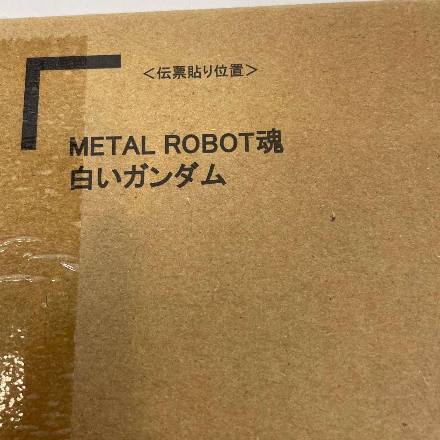 フィギュア METALROBOT魂<SIDEMS>白いガンダム「機動戦士GundamGQuuuuuuX」魂ウェブ商店限定【フィギュア】【尾張小牧店】
