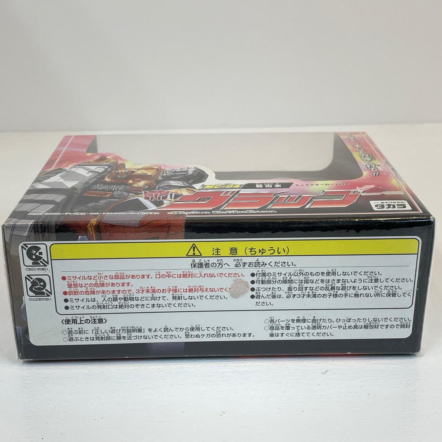 マイクロン伝説 MC-11 グラップ【フィギュア】【尾張小牧店】