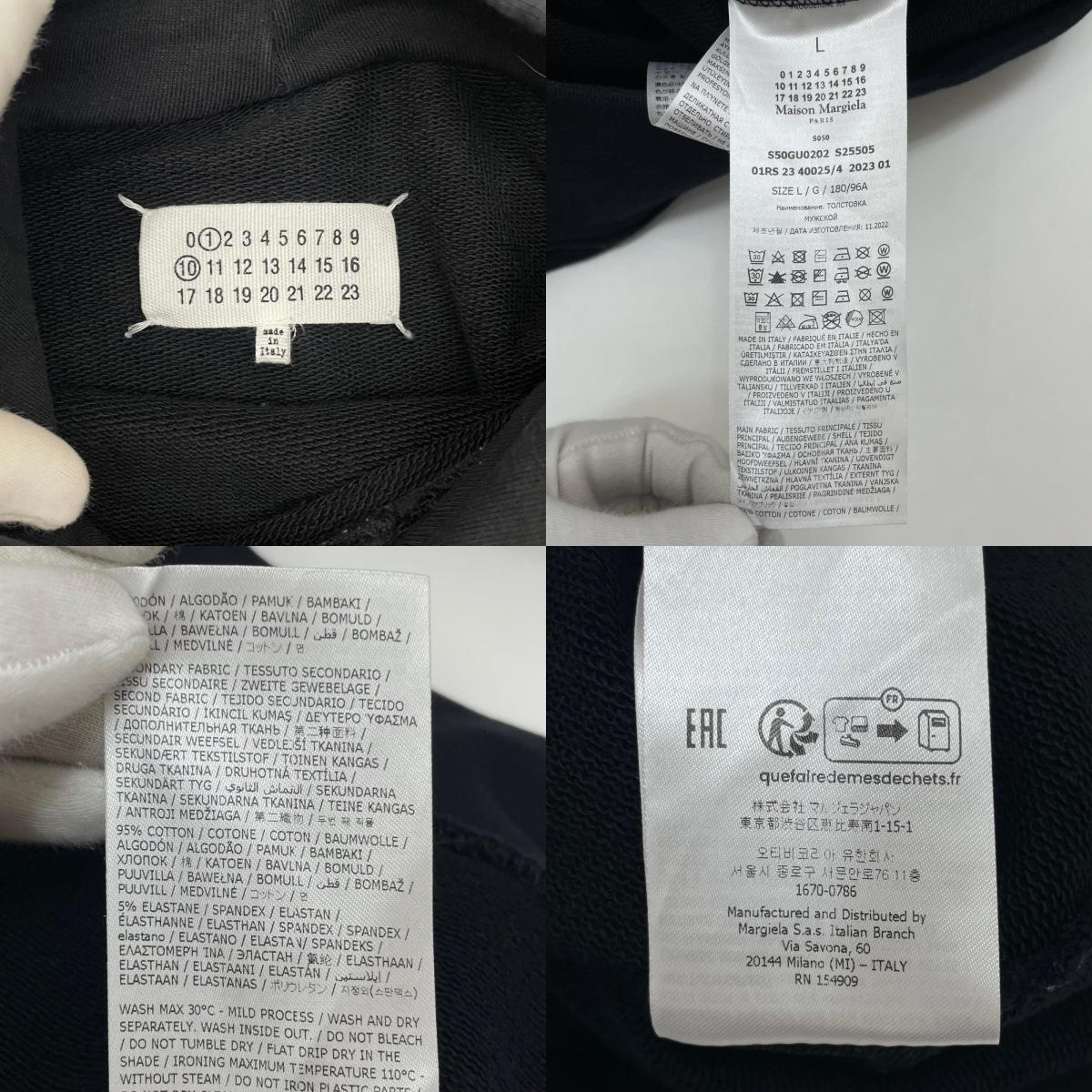 【中古】Maison Margiela | メゾンマルジェラ 長袖パーカー S50GU0202 S25505 ブラック サイズ:L【尾張小牧店】