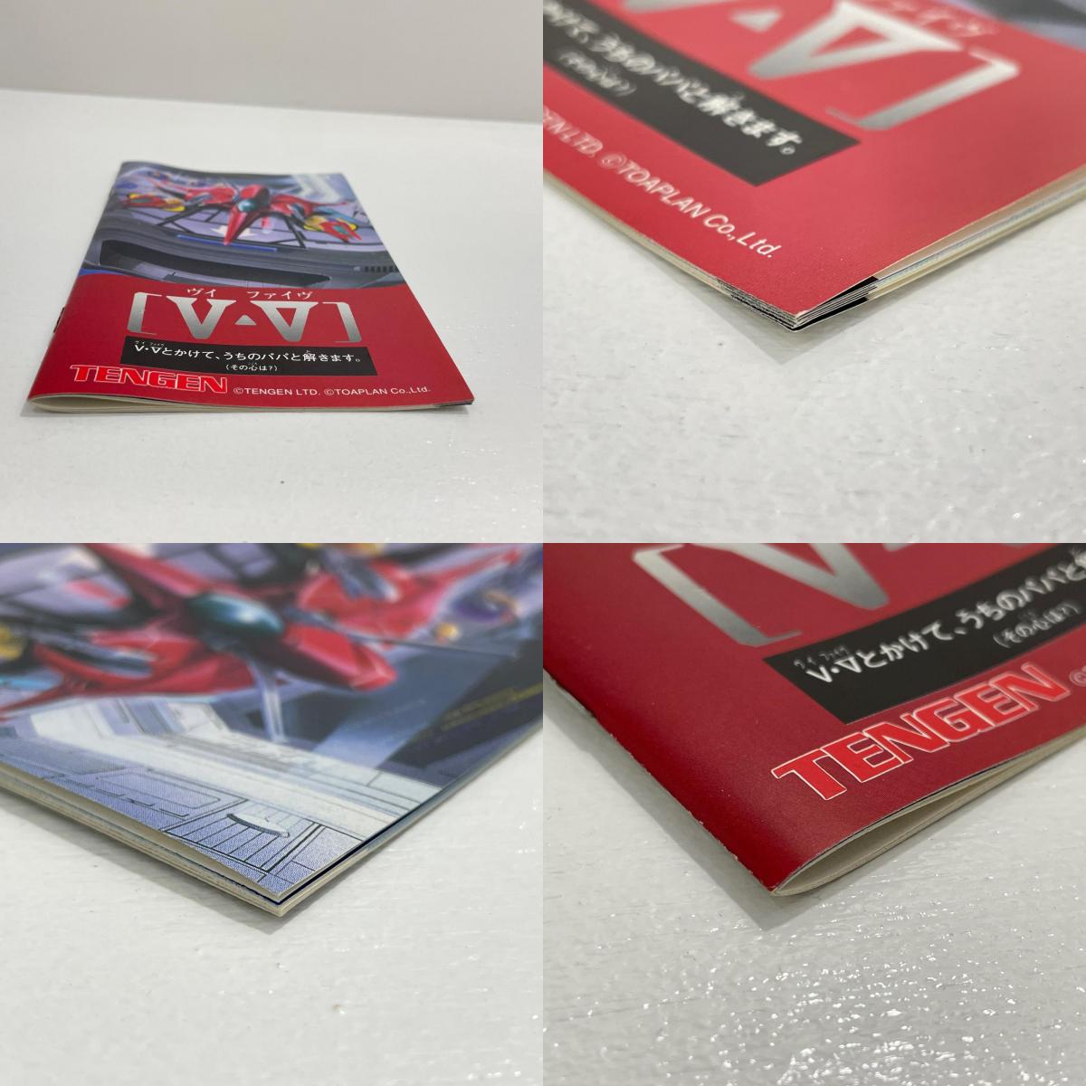 【中古】 ゲームソフト メガドライブ V・V(ヴイ・ファイヴ) ※ハガキあり T-48173【尾張小牧店】