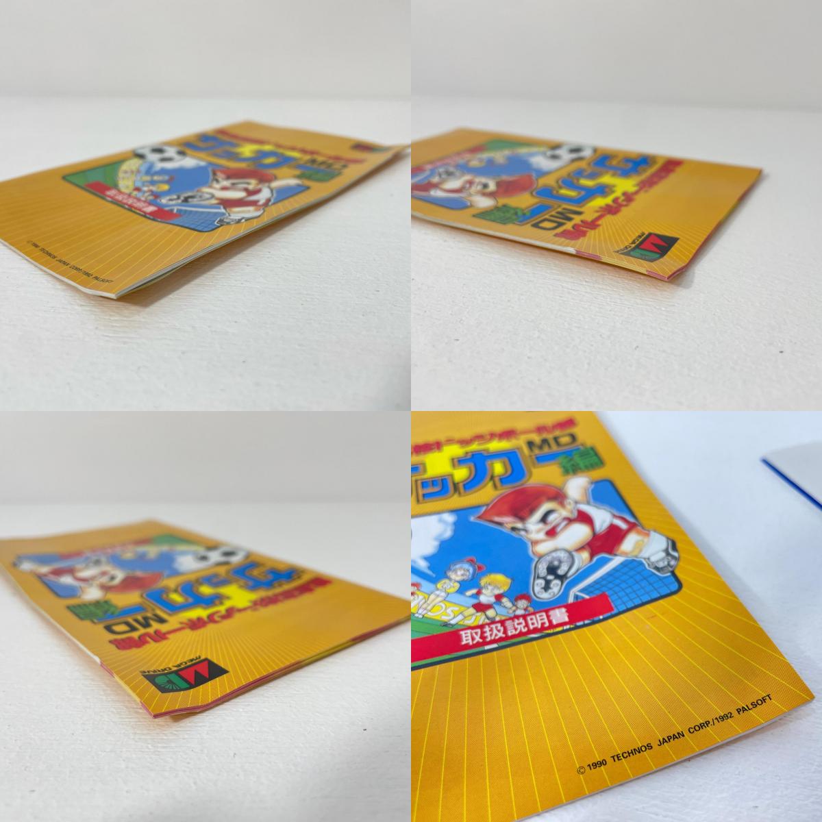 【中古】 ゲームソフト ※ハガキあり メガドライブ 熱血高校ドッジボール部サッカー編MD T-74033【尾張小牧店】